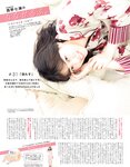 [non-no (ノンノ)] 2018年02月号