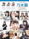 [FRIDAY] 2018.02.16 Yurina Yanagi, Nanaka Matsukawa, Nanao & other