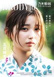 [BRODY] 2024年10月号