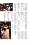 [BRODY] 2024年10月号
