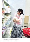 [BRODY] 2024年10月号