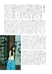 [BRODY] 2024年10月号