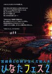 [EnTame] 月刊エンタメ 2024年11月号