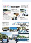 [EnTame] 月刊エンタメ 2024年11月号
