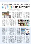 [EnTame] 月刊エンタメ 2024年11月号