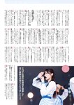 [EnTame] 月刊エンタメ 2024年11月号