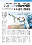 [EnTame] 月刊エンタメ 2024年11月号