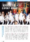[EnTame] 月刊エンタメ 2024年11月号