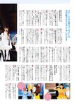 [EnTame] 月刊エンタメ 2024年11月号
