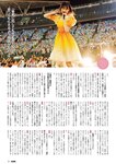 [EnTame] 月刊エンタメ 2024年11月号
