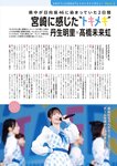 [EnTame] 月刊エンタメ 2024年11月号