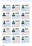 [EnTame] 月刊エンタメ 2024年11月号