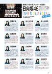 [EnTame] 月刊エンタメ 2024年11月号