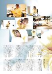 [EnTame] 月刊エンタメ 2024年11月号