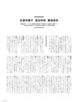 [SWITCH] VOL.42 NO.11