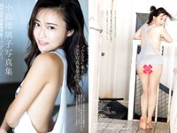 [Weekly Playboy]  2022 No.48 Mio Kudo, Haruka Imou, Yuko Sakaki , Rumika Fukuda, Ayae Hakamad & O...