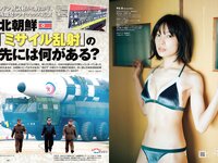 [Weekly Playboy]  2022 No.48 Mio Kudo, Haruka Imou, Yuko Sakaki , Rumika Fukuda, Ayae Hakamad & O...