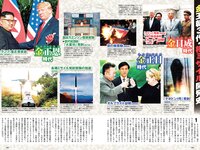 [Weekly Playboy]  2022 No.48 Mio Kudo, Haruka Imou, Yuko Sakaki , Rumika Fukuda, Ayae Hakamad & O...