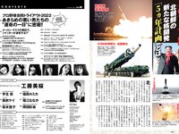 [Weekly Playboy]  2022 No.48 Mio Kudo, Haruka Imou, Yuko Sakaki , Rumika Fukuda, Ayae Hakamad & O...