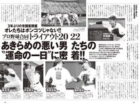 [Weekly Playboy]  2022 No.48 Mio Kudo, Haruka Imou, Yuko Sakaki , Rumika Fukuda, Ayae Hakamad & O...
