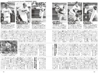 [Weekly Playboy]  2022 No.48 Mio Kudo, Haruka Imou, Yuko Sakaki , Rumika Fukuda, Ayae Hakamad & O...