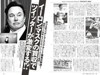 [Weekly Playboy]  2022 No.48 Mio Kudo, Haruka Imou, Yuko Sakaki , Rumika Fukuda, Ayae Hakamad & O...