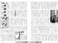 [Weekly Playboy]  2022 No.48 Mio Kudo, Haruka Imou, Yuko Sakaki , Rumika Fukuda, Ayae Hakamad & O...