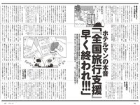 [Weekly Playboy]  2022 No.48 Mio Kudo, Haruka Imou, Yuko Sakaki , Rumika Fukuda, Ayae Hakamad & O...
