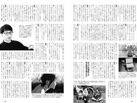 [Weekly Playboy]  2022 No.48 Mio Kudo, Haruka Imou, Yuko Sakaki , Rumika Fukuda, Ayae Hakamad & O...