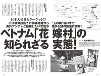 [Weekly Playboy]  2022 No.48 Mio Kudo, Haruka Imou, Yuko Sakaki , Rumika Fukuda, Ayae Hakamad & O...