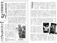 [Weekly Playboy]  2022 No.48 Mio Kudo, Haruka Imou, Yuko Sakaki , Rumika Fukuda, Ayae Hakamad & O...