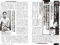 [Weekly Playboy]  2022 No.48 Mio Kudo, Haruka Imou, Yuko Sakaki , Rumika Fukuda, Ayae Hakamad & O...