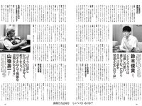 [Weekly Playboy]  2022 No.48 Mio Kudo, Haruka Imou, Yuko Sakaki , Rumika Fukuda, Ayae Hakamad & O...