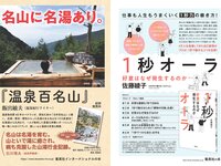 [Weekly Playboy]  2022 No.48 Mio Kudo, Haruka Imou, Yuko Sakaki , Rumika Fukuda, Ayae Hakamad & O...
