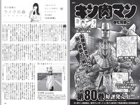 [Weekly Playboy]  2022 No.48 Mio Kudo, Haruka Imou, Yuko Sakaki , Rumika Fukuda, Ayae Hakamad & O...