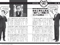 [Weekly Playboy]  2022 No.48 Mio Kudo, Haruka Imou, Yuko Sakaki , Rumika Fukuda, Ayae Hakamad & O...