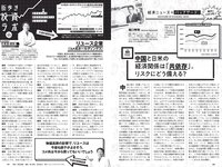[Weekly Playboy]  2022 No.48 Mio Kudo, Haruka Imou, Yuko Sakaki , Rumika Fukuda, Ayae Hakamad & O...