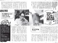 [Weekly Playboy]  2022 No.48 Mio Kudo, Haruka Imou, Yuko Sakaki , Rumika Fukuda, Ayae Hakamad & O...
