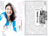 [Weekly Playboy]  2022 No.48 Mio Kudo, Haruka Imou, Yuko Sakaki , Rumika Fukuda, Ayae Hakamad & O...