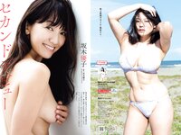 [Weekly Playboy]  2022 No.48 Mio Kudo, Haruka Imou, Yuko Sakaki , Rumika Fukuda, Ayae Hakamad & O...