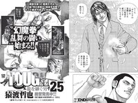 [Weekly Playboy]  2022 No.48 Mio Kudo, Haruka Imou, Yuko Sakaki , Rumika Fukuda, Ayae Hakamad & O...