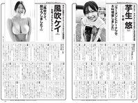[Weekly Playboy]  2022 No.48 Mio Kudo, Haruka Imou, Yuko Sakaki , Rumika Fukuda, Ayae Hakamad & O...
