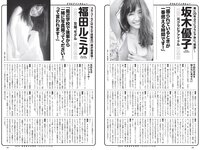 [Weekly Playboy]  2022 No.48 Mio Kudo, Haruka Imou, Yuko Sakaki , Rumika Fukuda, Ayae Hakamad & O...