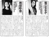 [Weekly Playboy]  2022 No.48 Mio Kudo, Haruka Imou, Yuko Sakaki , Rumika Fukuda, Ayae Hakamad & O...