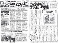 [Weekly Playboy]  2022 No.48 Mio Kudo, Haruka Imou, Yuko Sakaki , Rumika Fukuda, Ayae Hakamad & O...