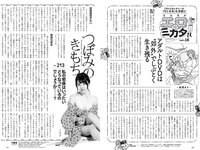 [Weekly Playboy]  2022 No.48 Mio Kudo, Haruka Imou, Yuko Sakaki , Rumika Fukuda, Ayae Hakamad & O...