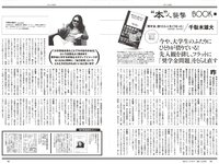[Weekly Playboy]  2022 No.48 Mio Kudo, Haruka Imou, Yuko Sakaki , Rumika Fukuda, Ayae Hakamad & O...
