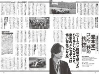 [Weekly Playboy]  2022 No.48 Mio Kudo, Haruka Imou, Yuko Sakaki , Rumika Fukuda, Ayae Hakamad & O...
