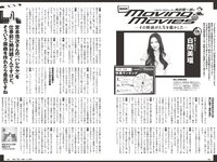 [Weekly Playboy]  2022 No.48 Mio Kudo, Haruka Imou, Yuko Sakaki , Rumika Fukuda, Ayae Hakamad & O...