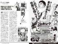 [Weekly Playboy]  2022 No.48 Mio Kudo, Haruka Imou, Yuko Sakaki , Rumika Fukuda, Ayae Hakamad & O...